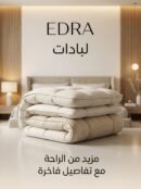 لبادات