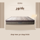 بلانور