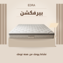 بيرفكشن