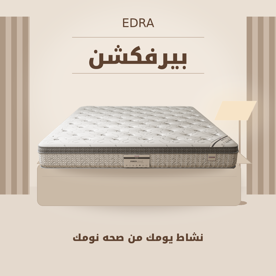 بيرفكشن